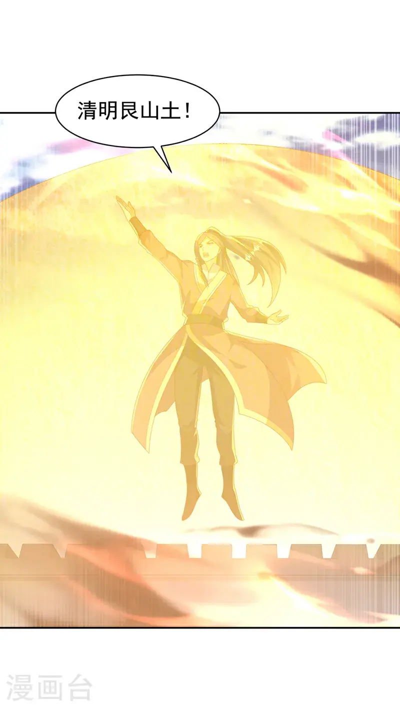 第444话 天神降临！24