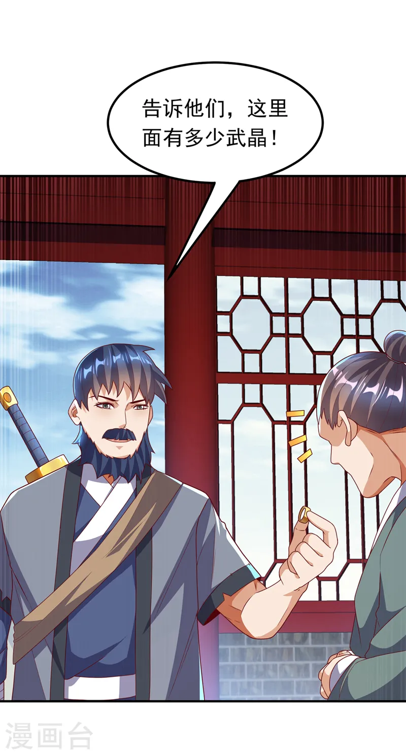 第235话 十万一局！玩吗？！30