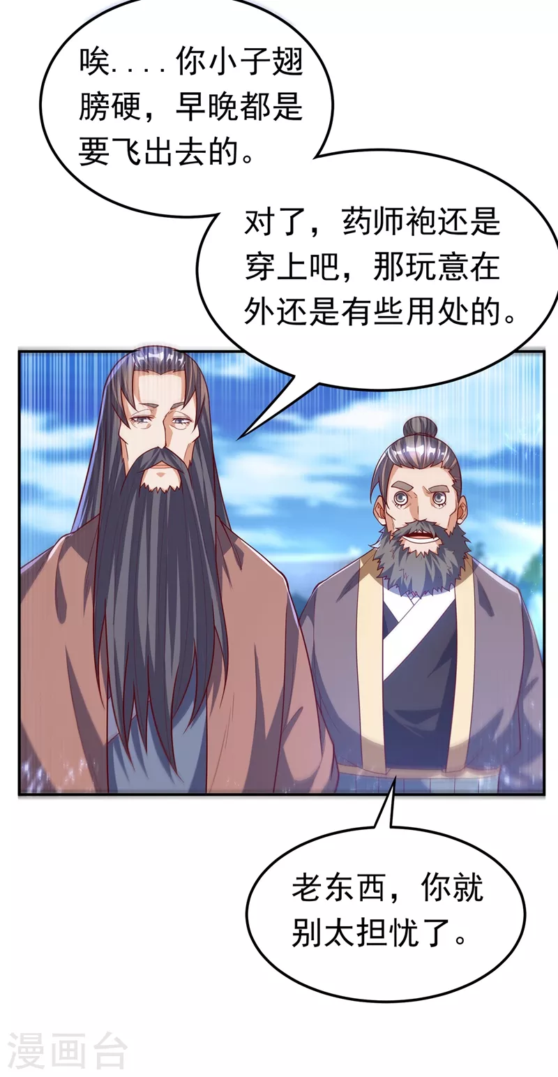 第103话 我要夺魁！14