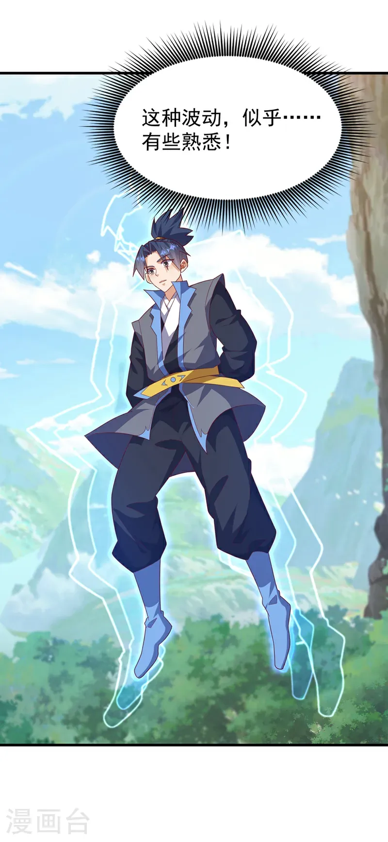 第472话 师尊！15