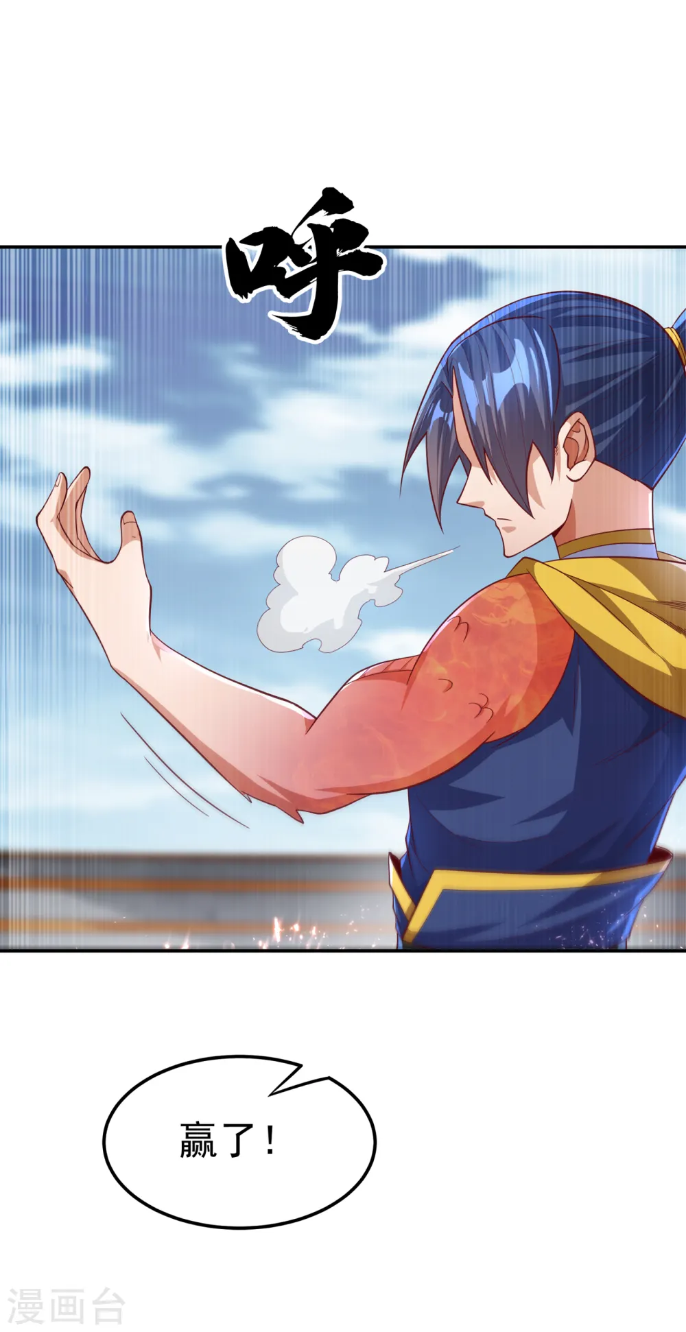 第152话 还有谁要上来？13