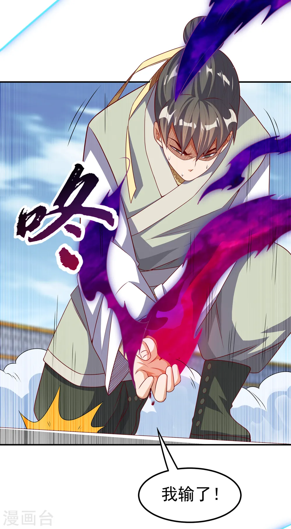 第167话 我们一招定胜负！13