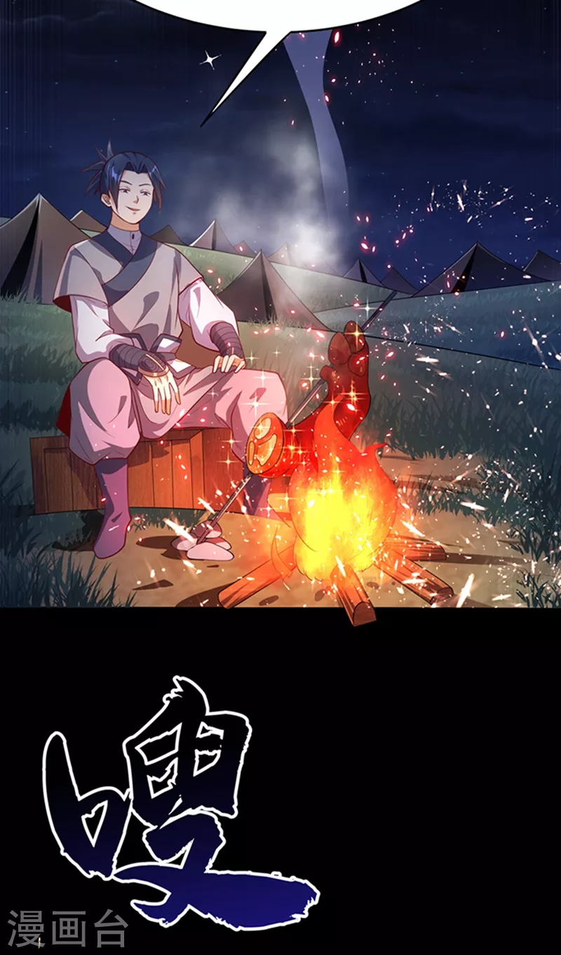 第43话 加入黄风佣兵团31