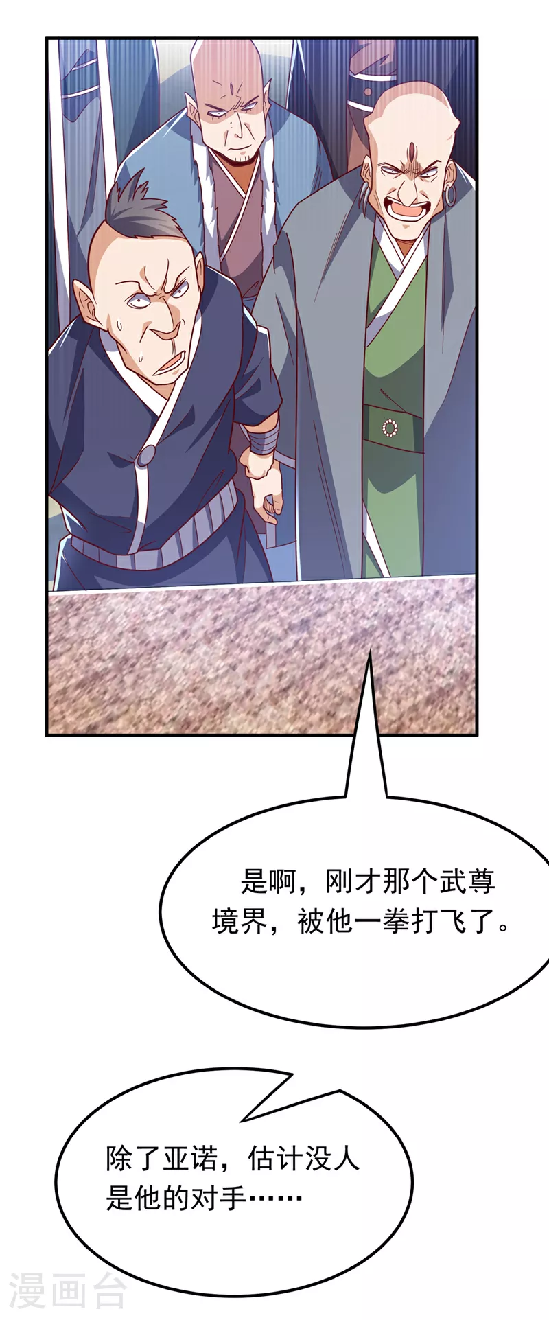 第313话 人族的小不点吗？17