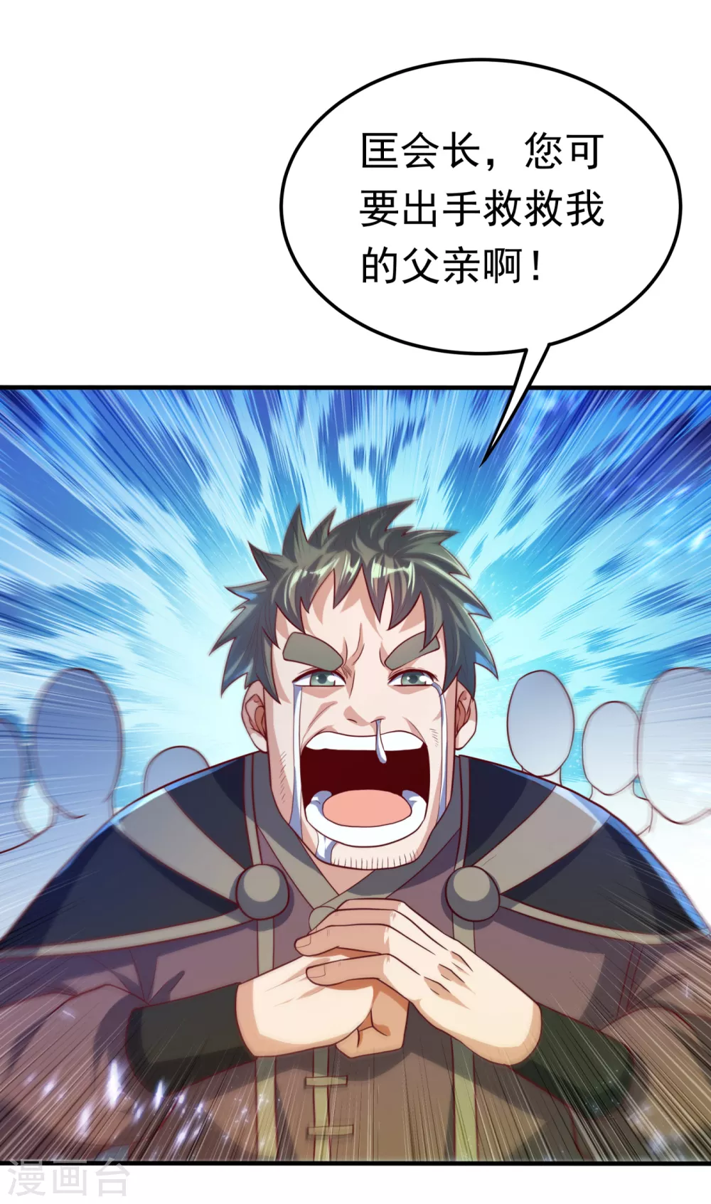 第80话 玄...玄级药师!1
