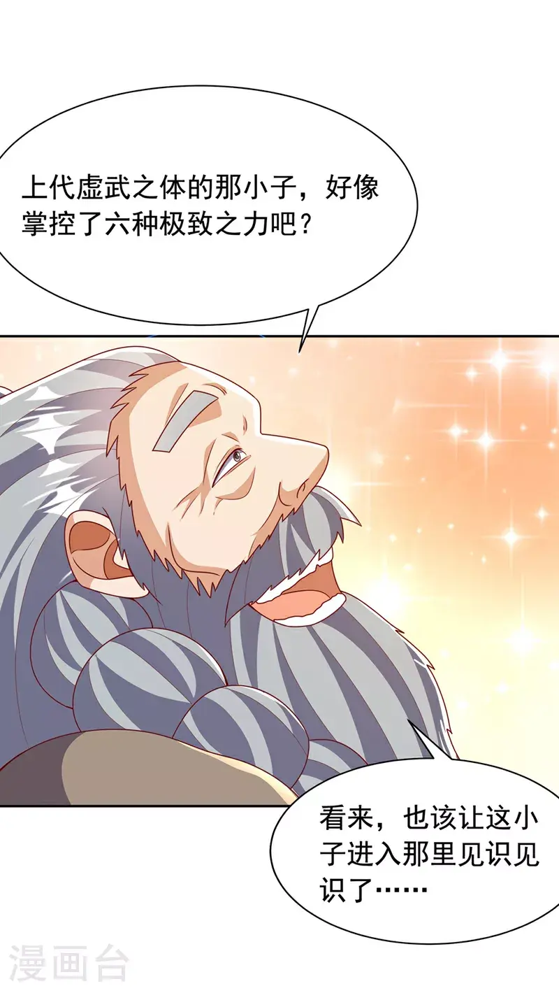 第415话 已经一个月了20