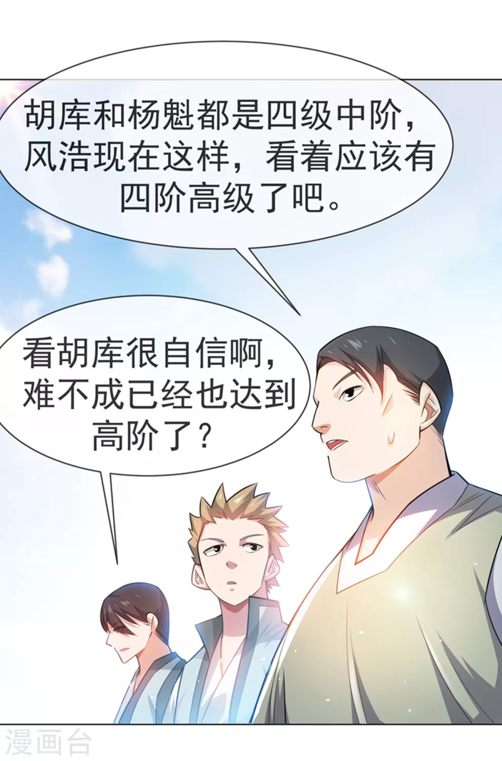 第13话 一招定输赢45