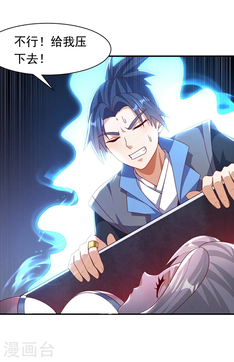 第476话 弊端开始出现了……13