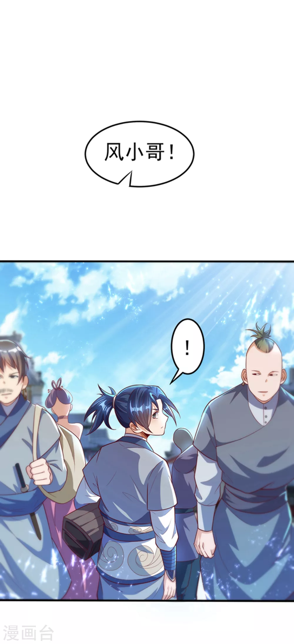 第48话 你听说过城主之争吗32