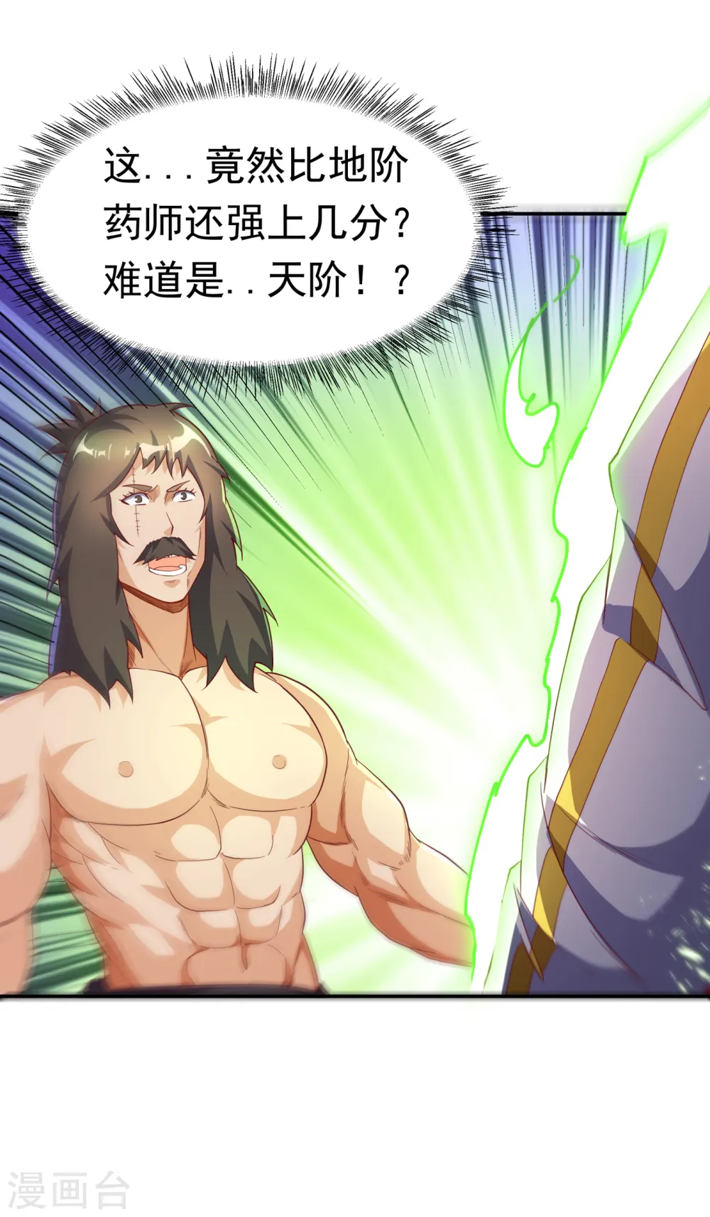 第128话 我要…双属性灵器！4