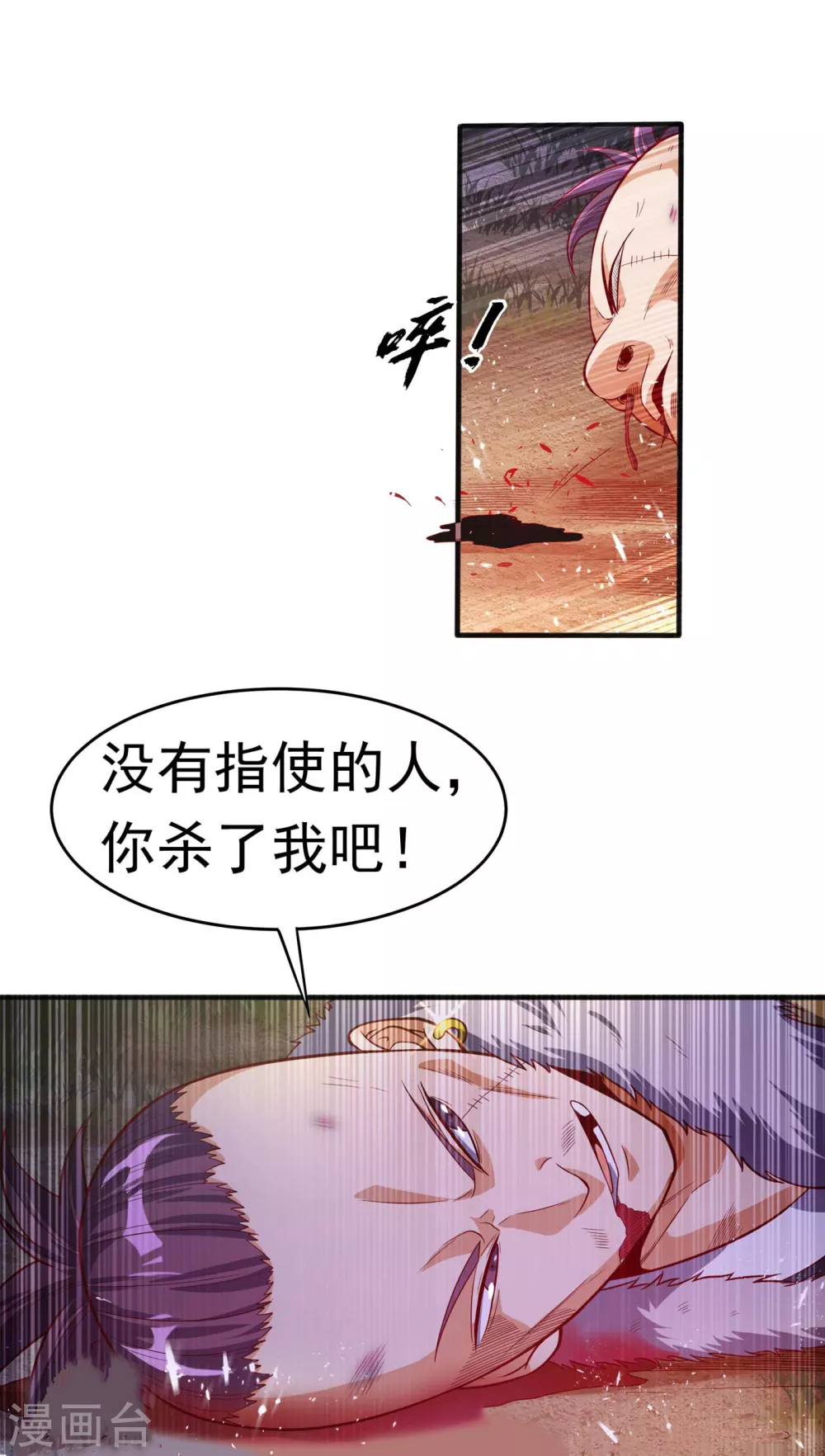 第46话 我帮你解毒8