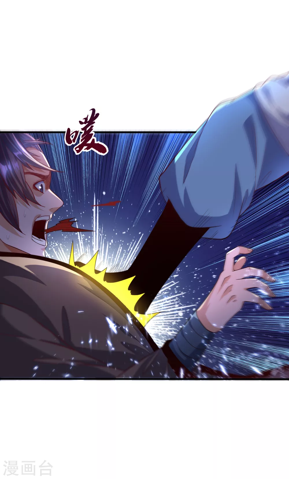 第77话 又搞偷袭？2
