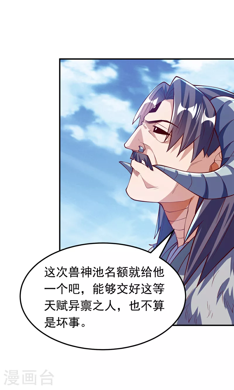 第315话 竟然是他！13
