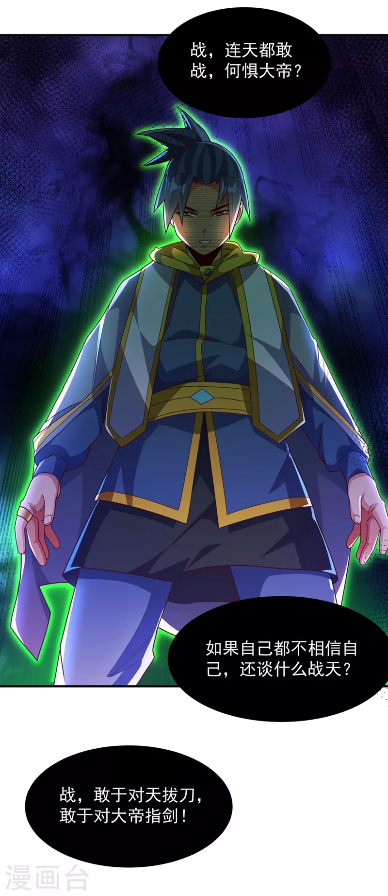 第265话 战天大圣的传承！18