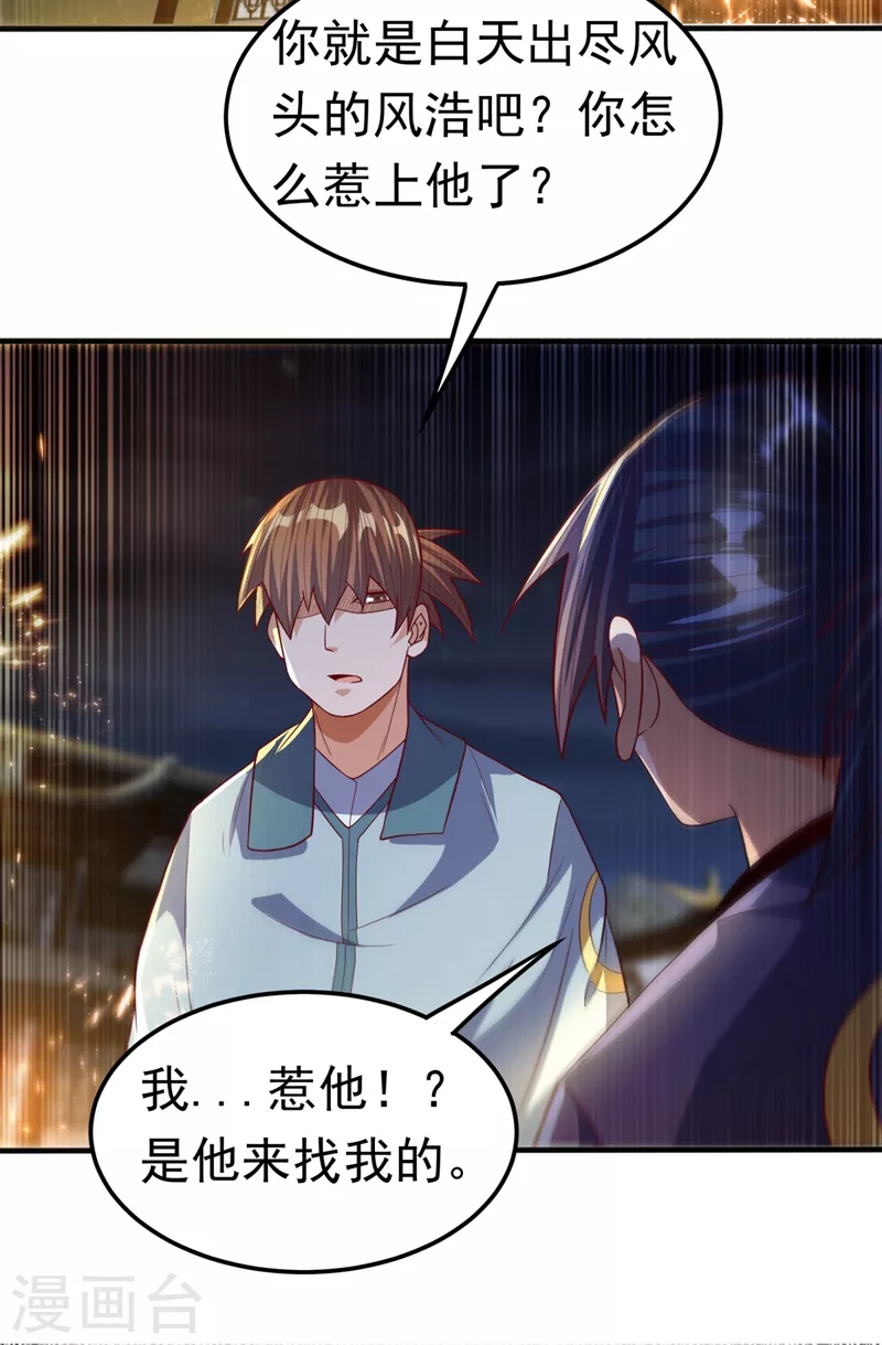第85话 深夜切磋34