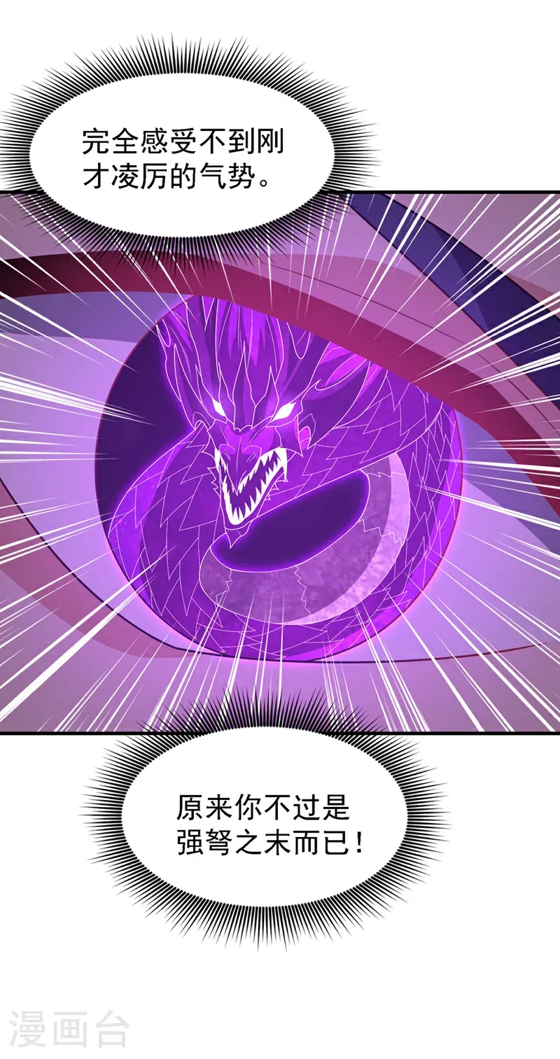 第491话 那是个人？18