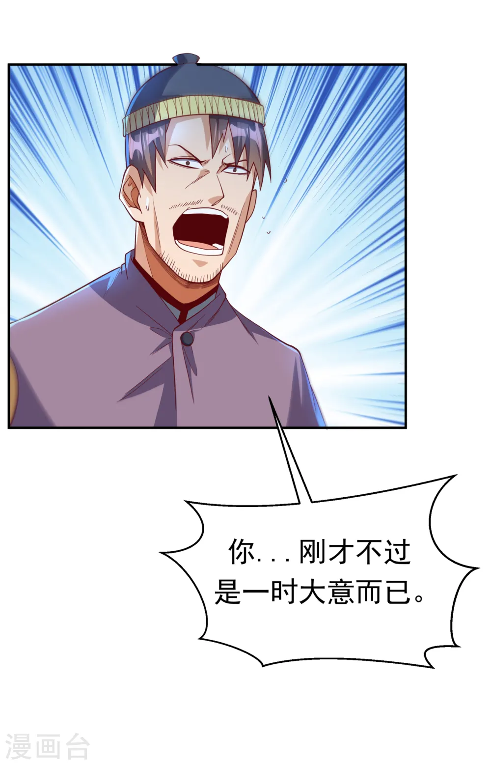 第155话 你确定要挑战我们？30
