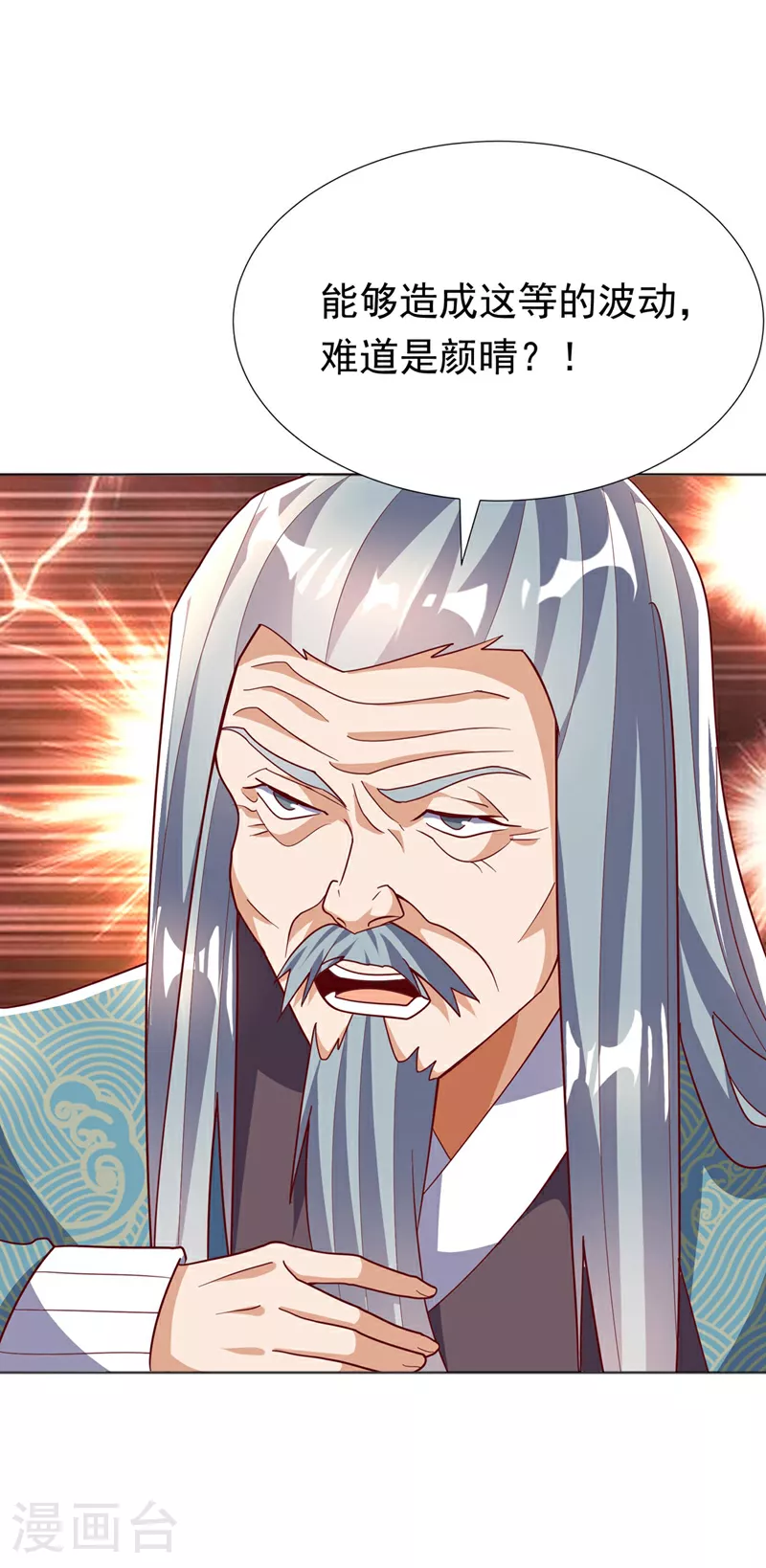 第343话 守护雷茧？2