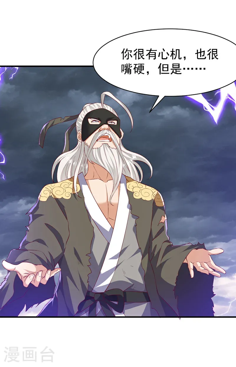 第489话 这女子定是大帝7