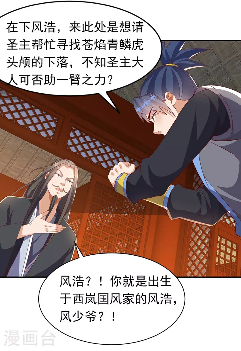 第405话 你知道他是谁吗？13