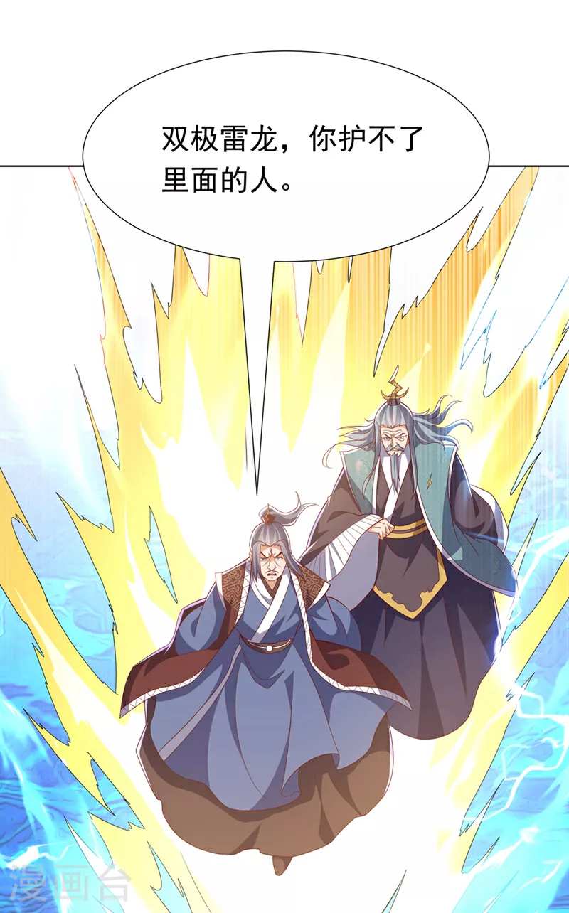 第344话 我爹会杀了你的！7