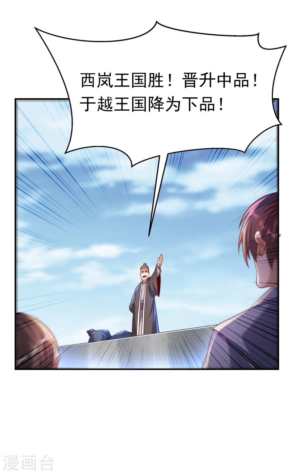 第150话 我一个人就够了！2