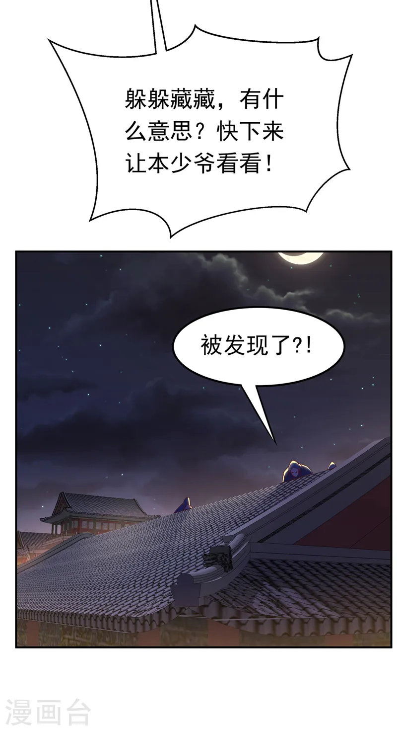 第194话 吴家忍不住了吗！31