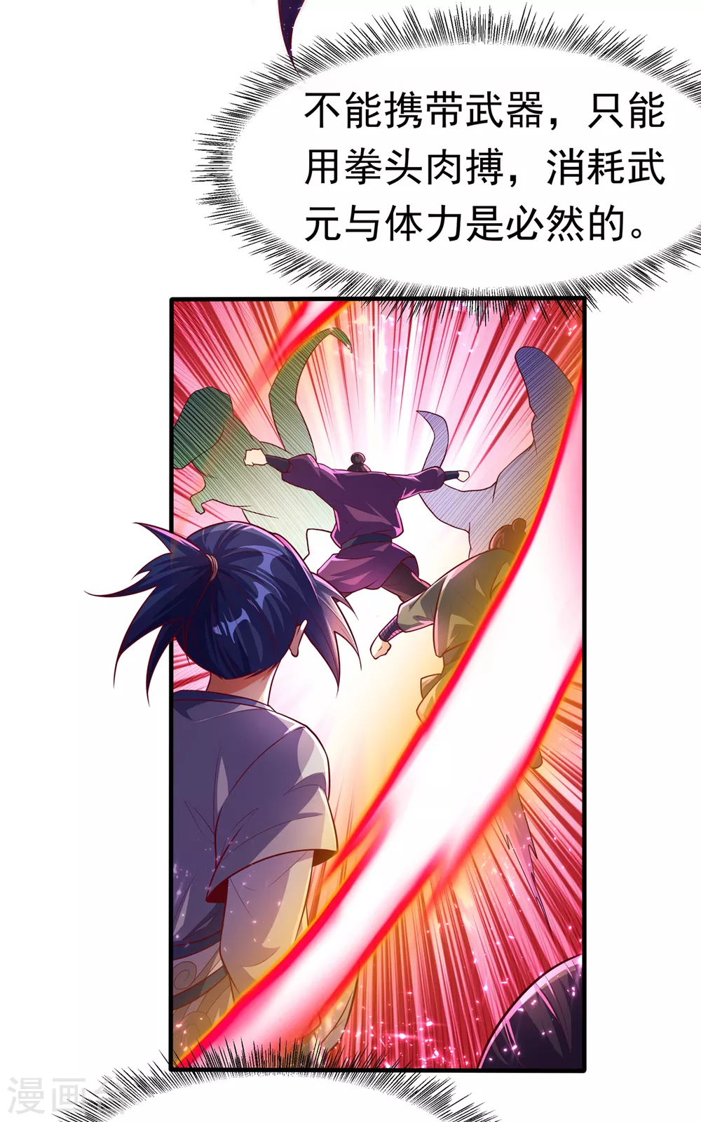 第50话 胜利者是斐家！6
