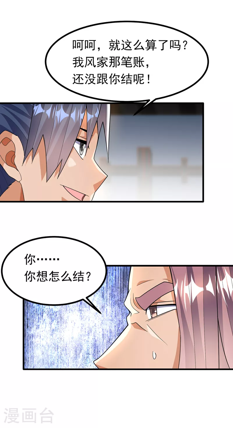 第358话 代表神惩罚你！0