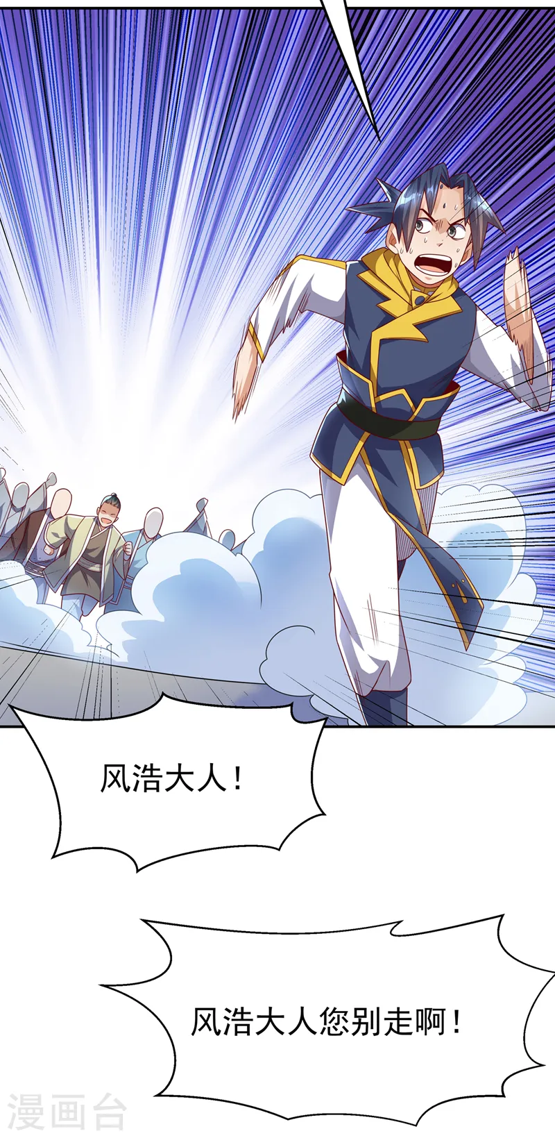 第189话 难道这和虚武有关？13