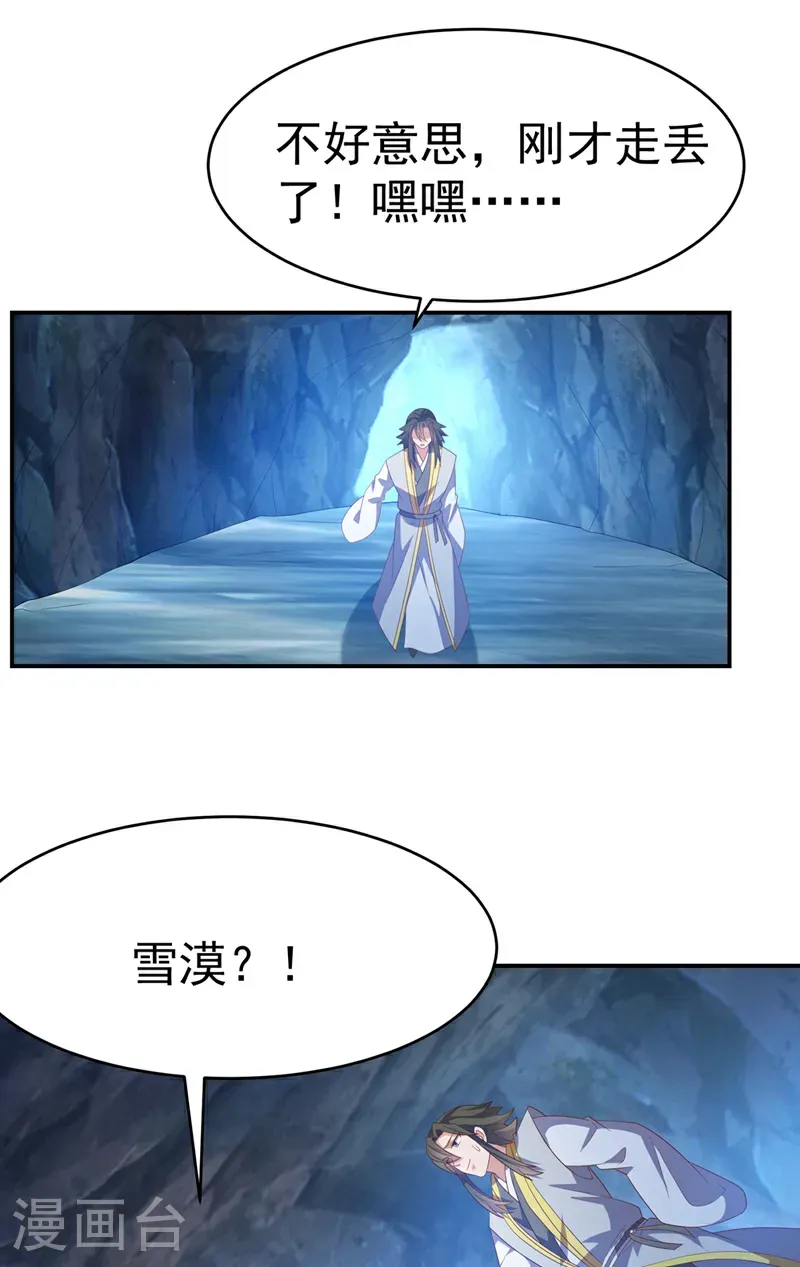第468话 铁甲人？！12