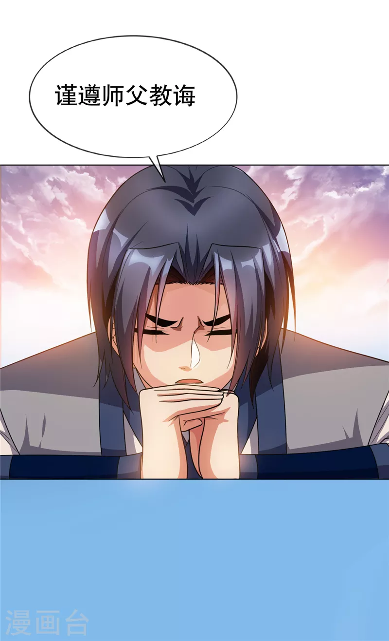 第4话 突破三级高阶！28