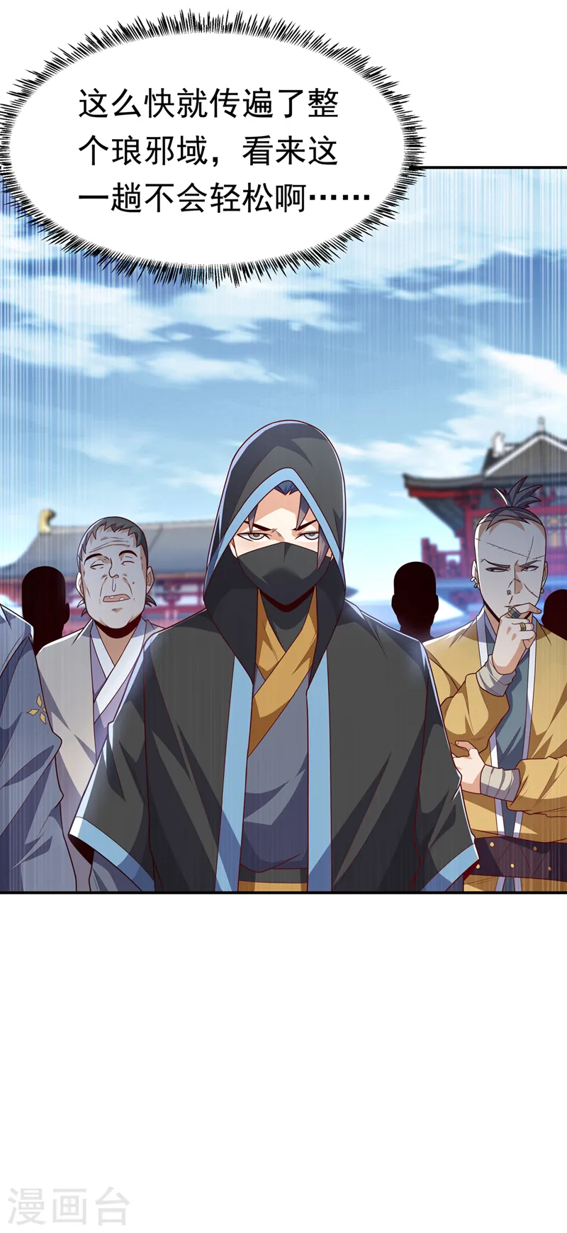 第217话 你们想要我的命？18