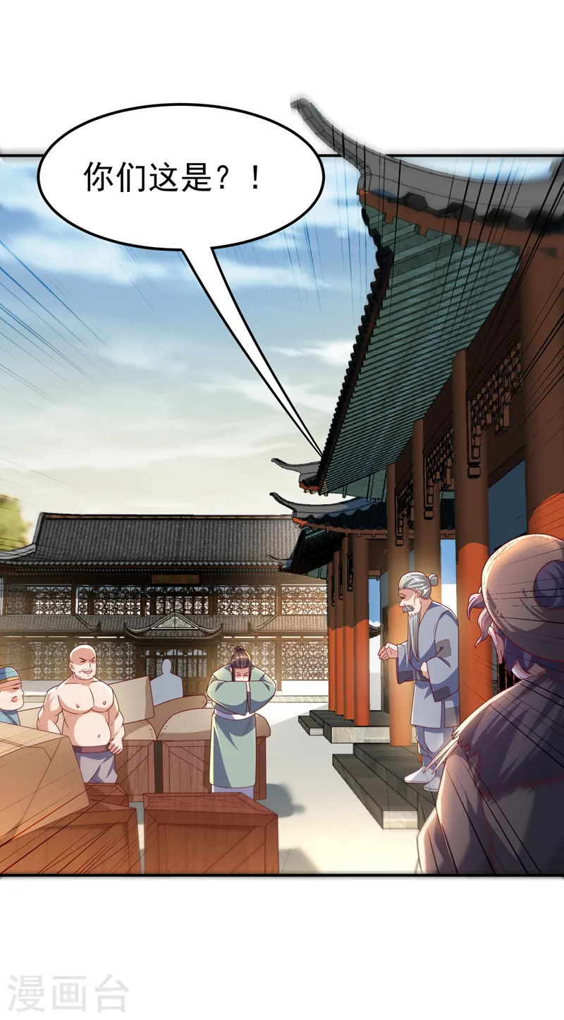 第203话 他们…是你父母？！0