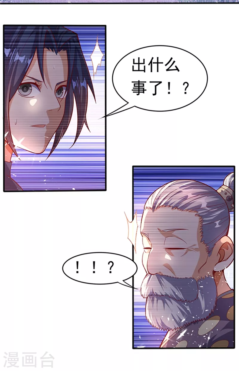 第44话 买凶杀团长？23