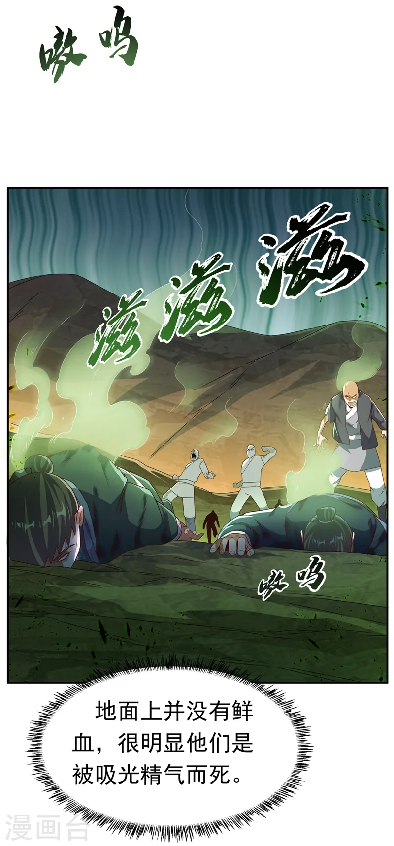 第207话 千年一次的震荡！27