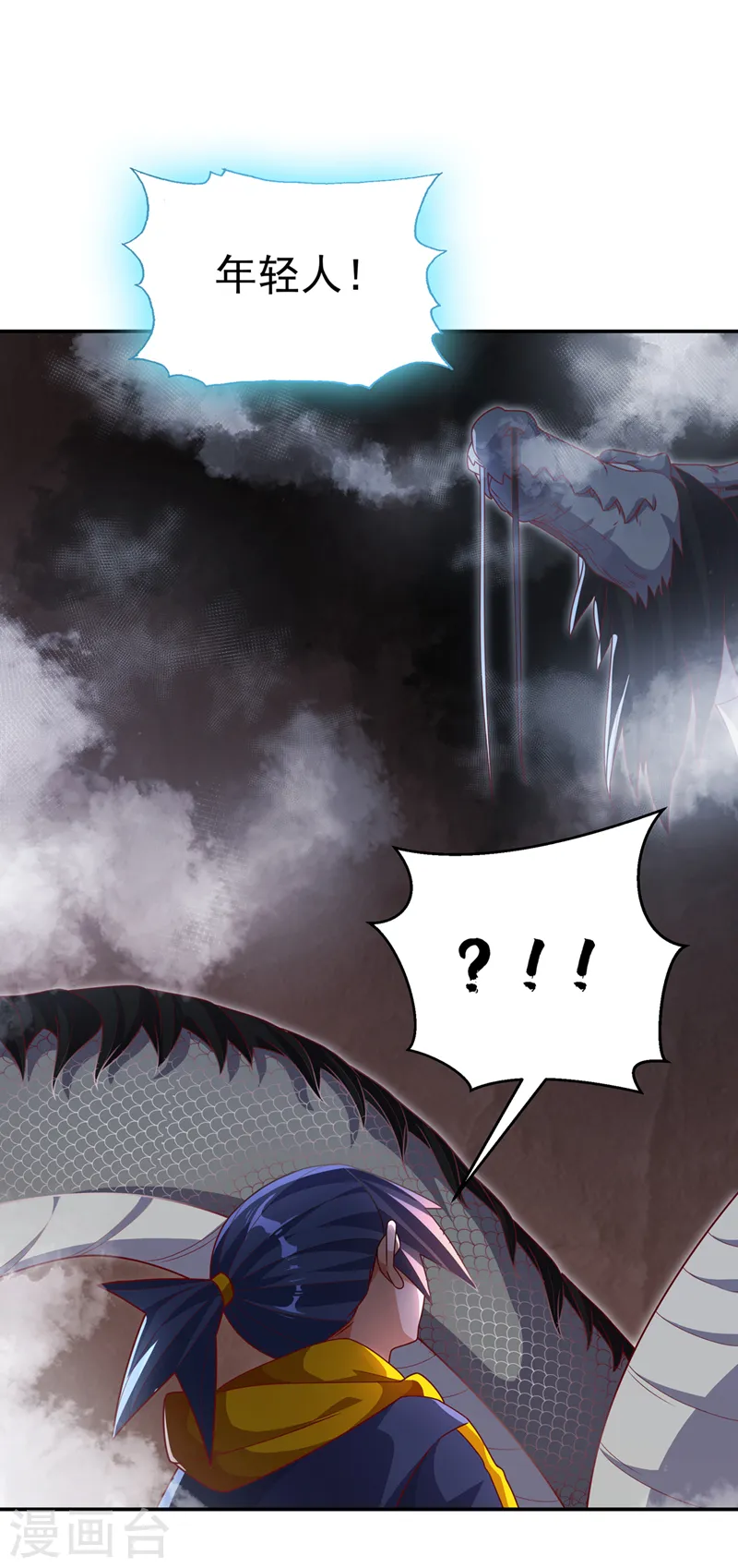第226话 你是……虚龙？！14
