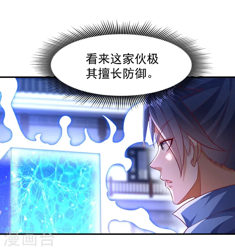 第507话 多谢你的学分28