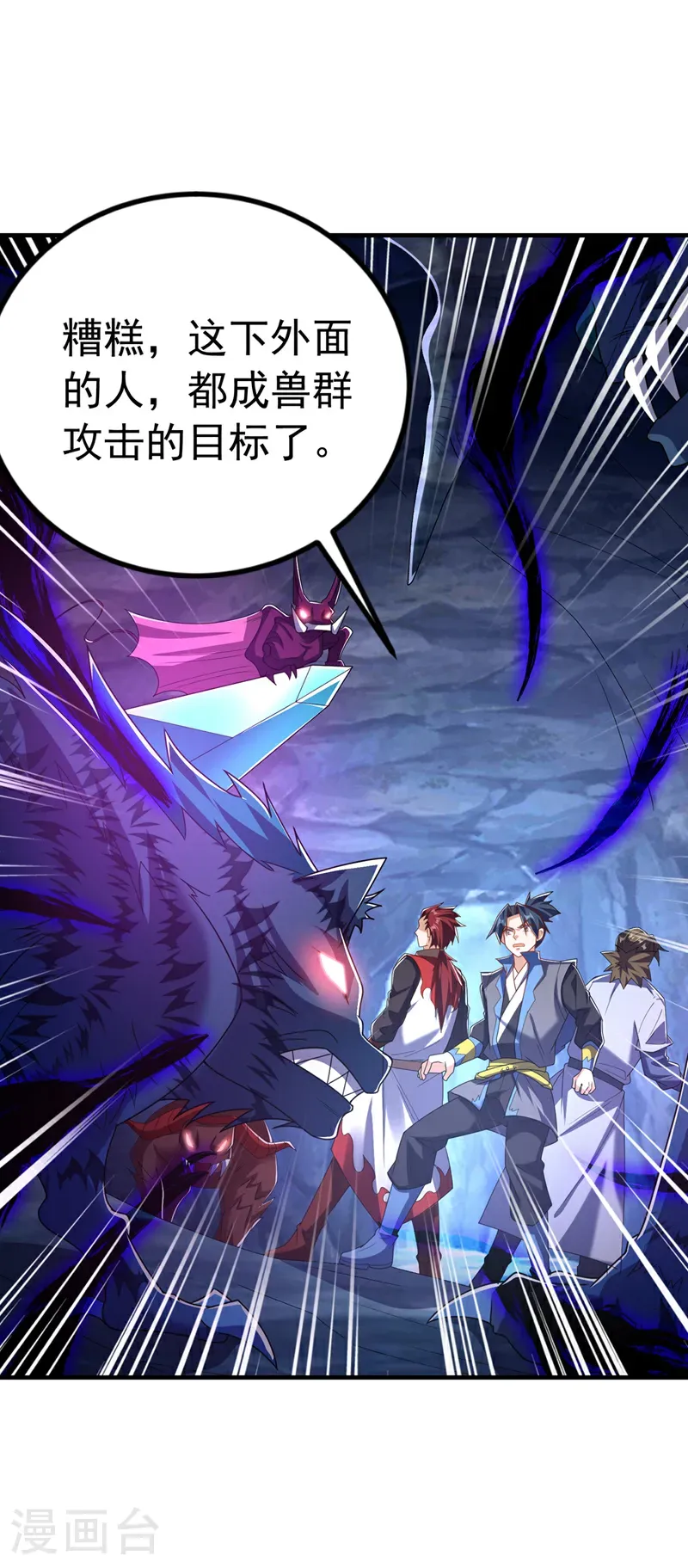 第466话 天罗地网！14