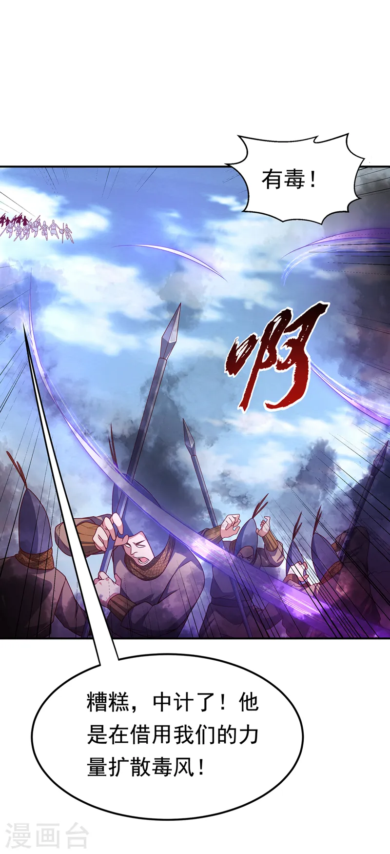 第185话 你也不过如此！2