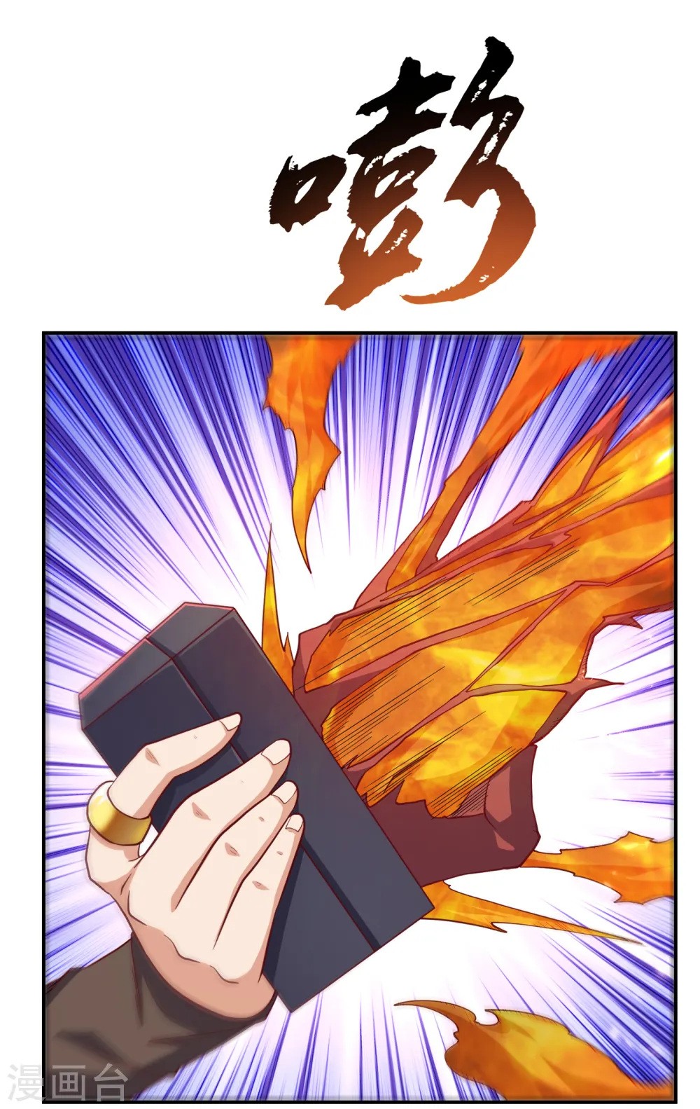 第136话 这…麒麟臂？！21