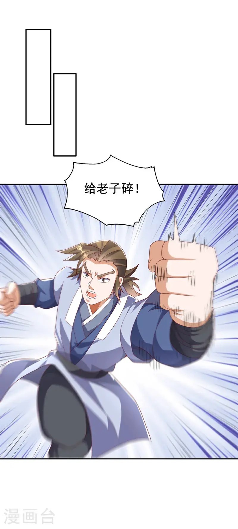 第433话 谢兄，冒犯了！30