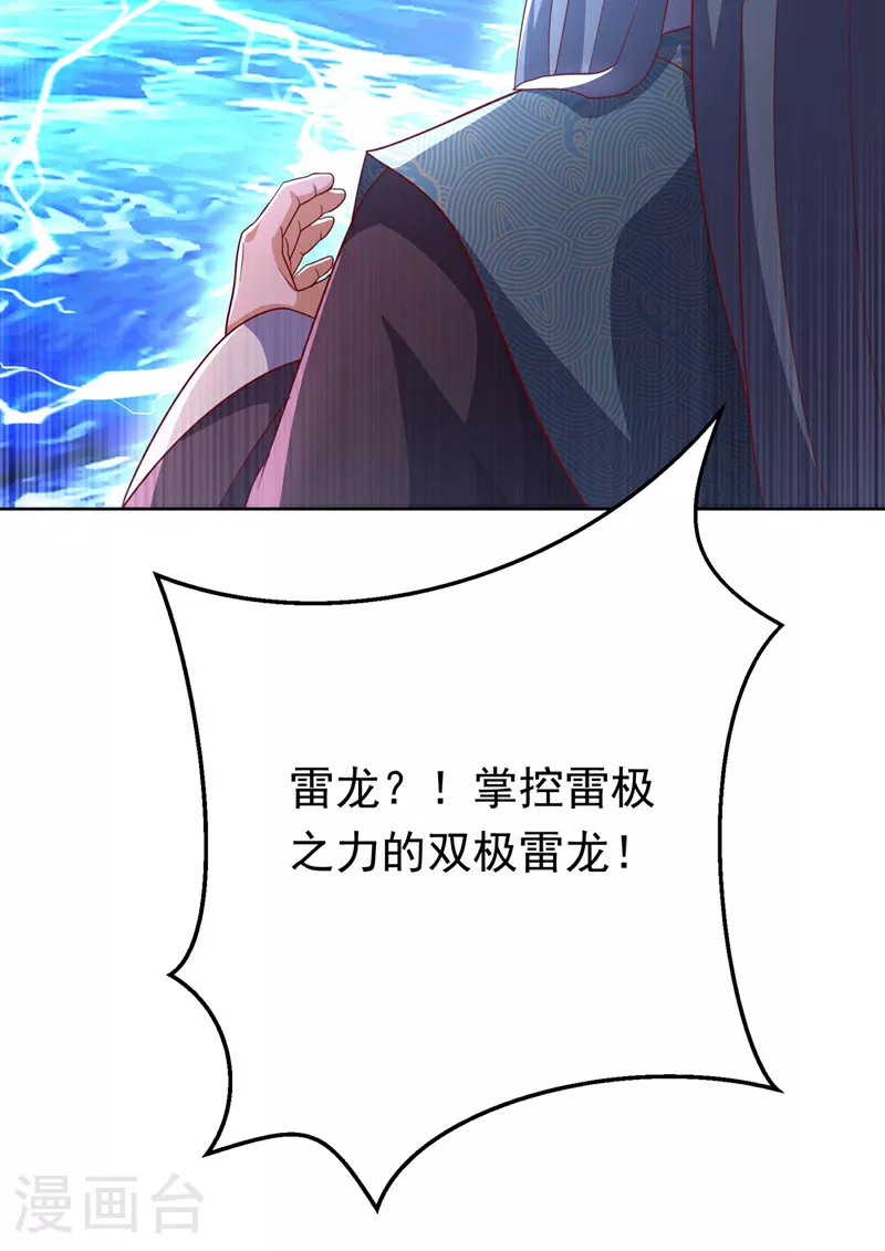 第343话 守护雷茧？5