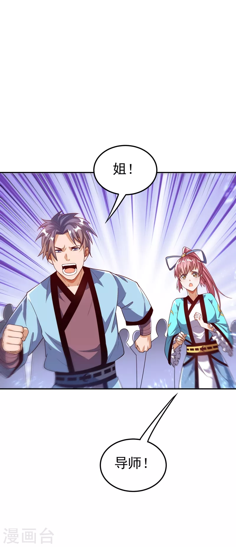第97话 爹，孩儿为你雪耻了0