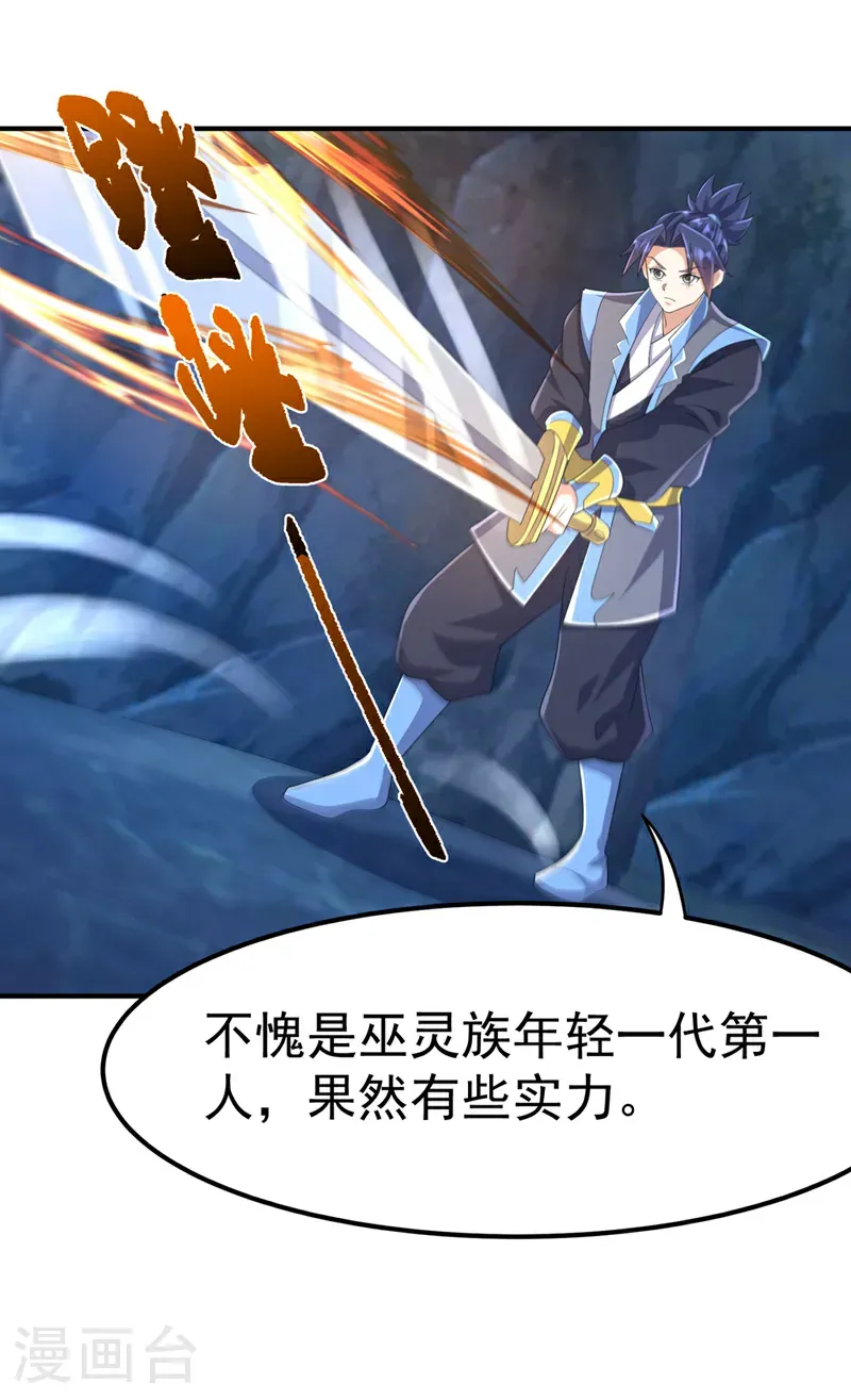第465话 有高人？！3