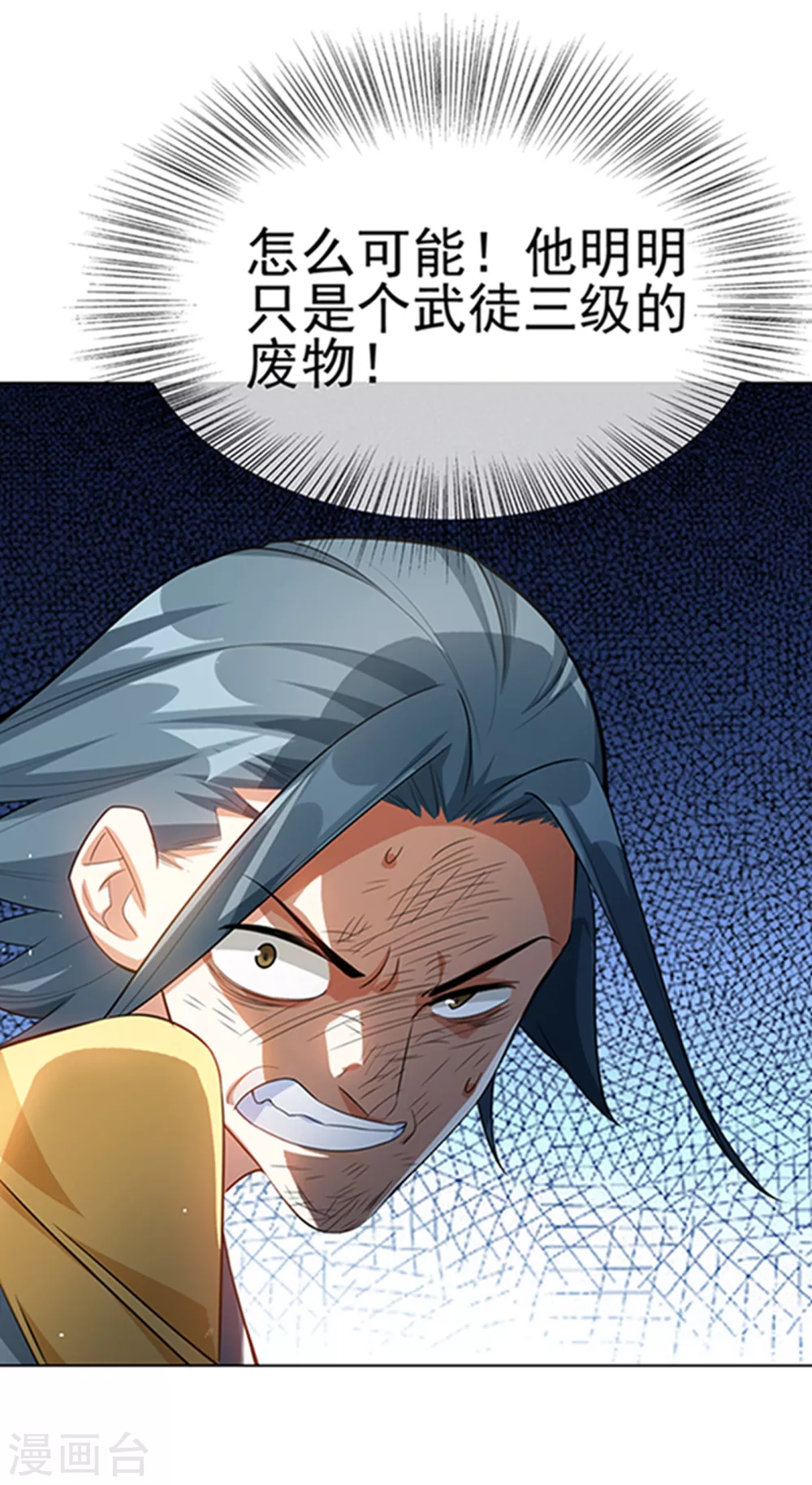 第7话 人体炼丹炉？5