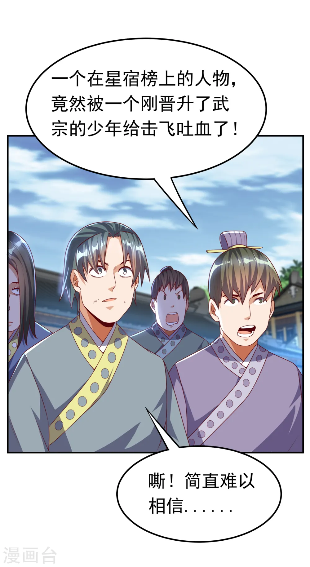 第175话 我倒看看你有多强！8