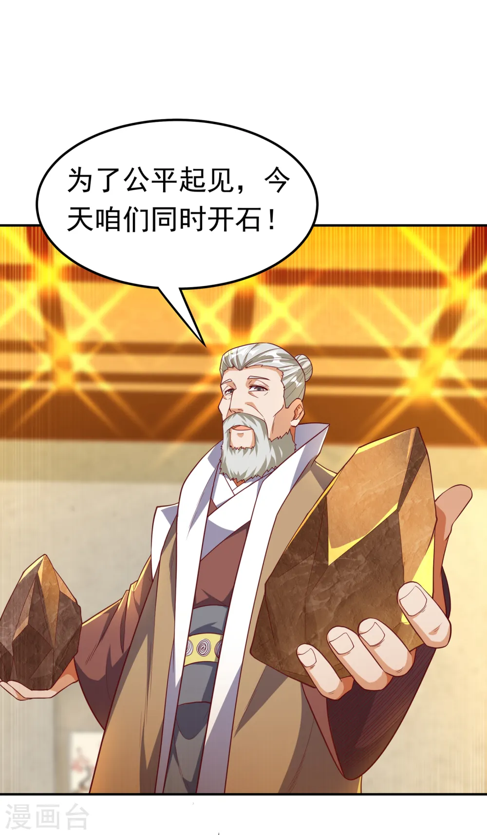 第123话 赌注，我说了算！30