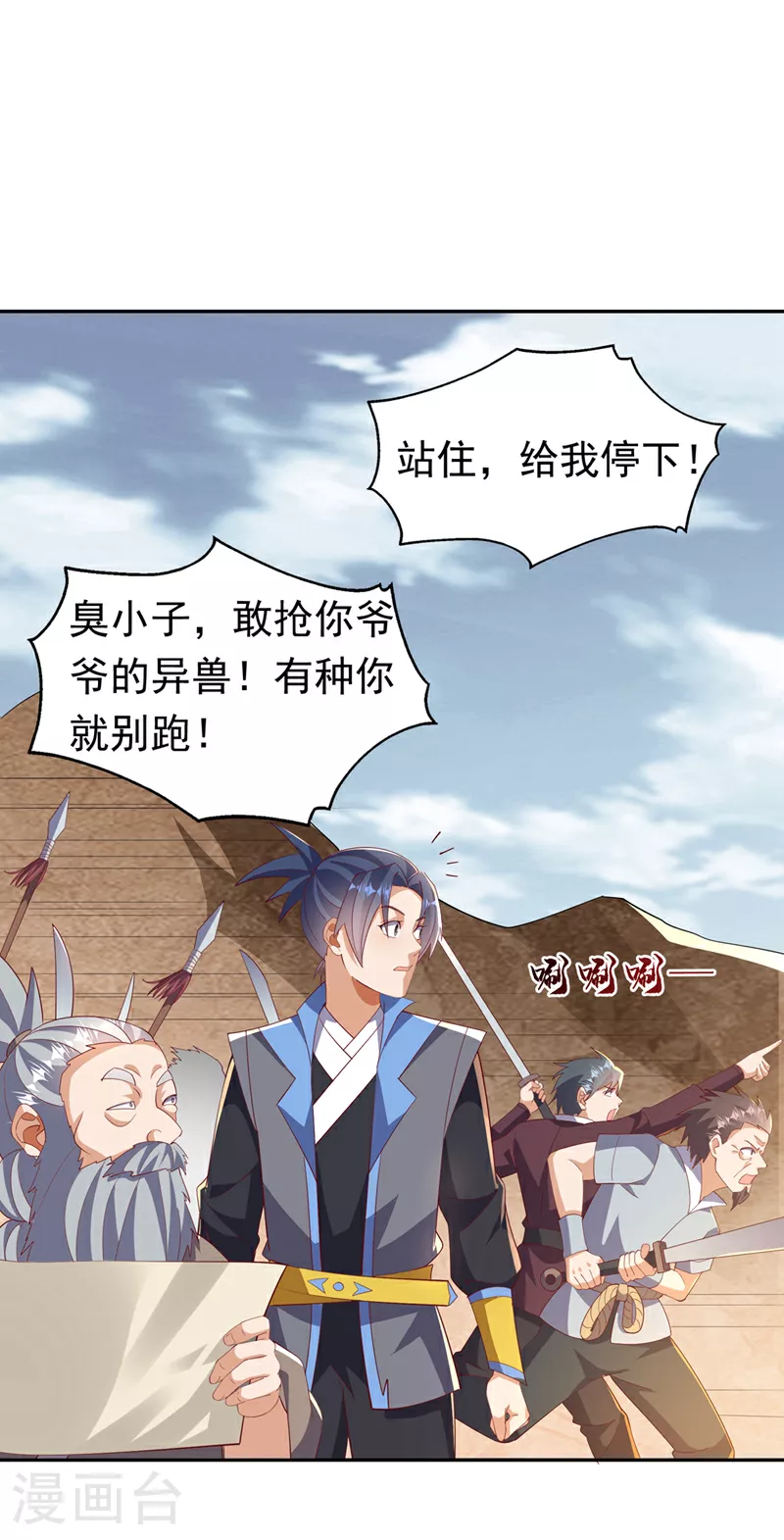 第402话 去哪座遗迹？19