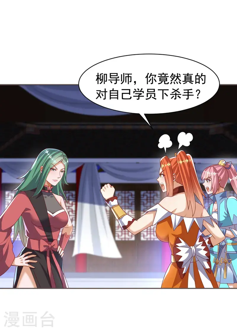 第450话 这是要立威吗？31